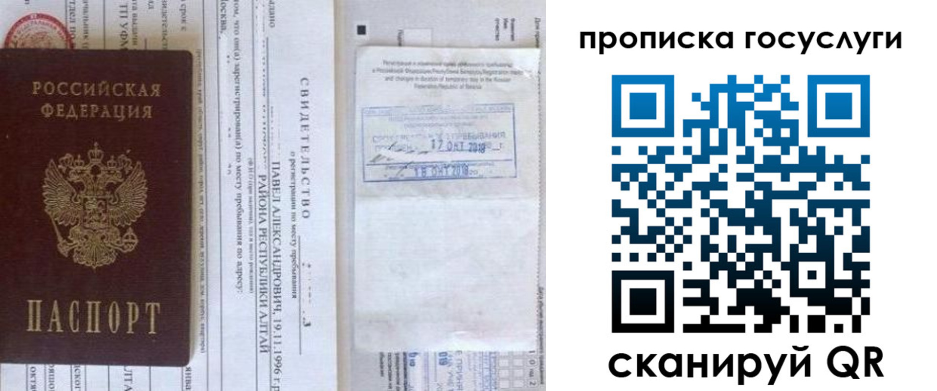 временная регистрация купить в Красноармейске